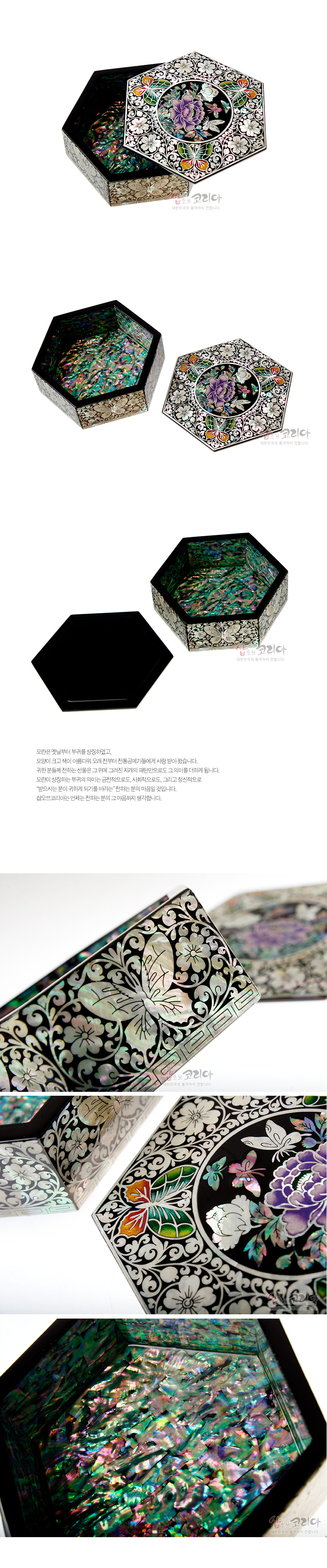 [텍스트: 샵오브코리아] 흑색 옻칠 바탕 위 자개 상감으로 표현한 목단꽃과 나비 문양, 내부 전면 자개 장식의 육각 다용도함 이미지설명