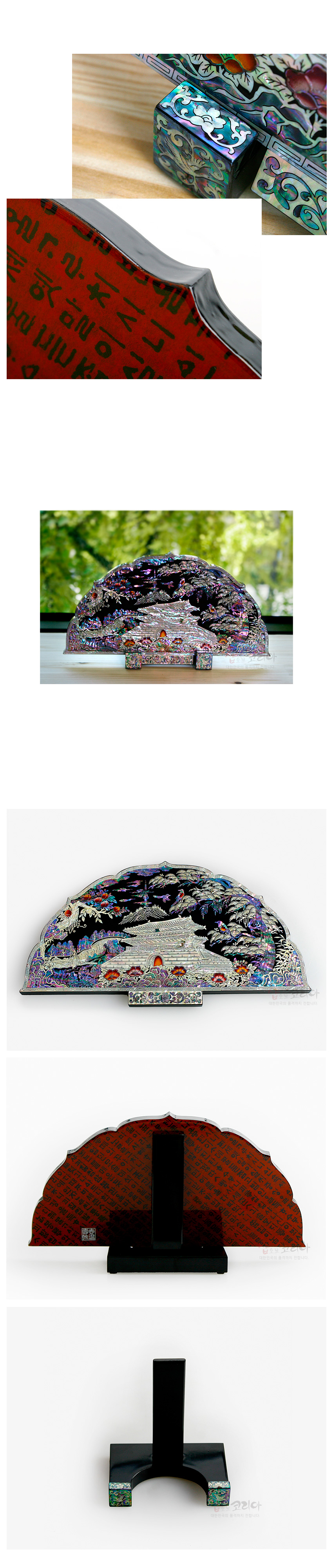 [텍스트: 하늘이시여 복을 내리소서] 자개 상감으로 남대문과 산수·학·송학문을 표현하고, 붉은 옻칠 바탕에 한글 서예문양을 더한 곡선형 나전칠기 장식패와 받침대 구성