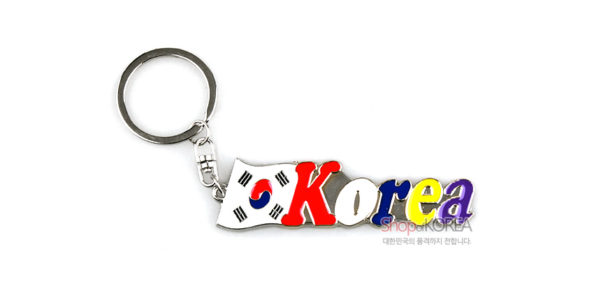 [텍스트: Korea, shopKOREA 대한민국의 품격까지 전합니다.] 금속 재질 태극기 문양 장식과 붉은색·흰색·노랑·파랑·보라색 에나멜로 채색된 영문 레터링 조합 열쇠고리 디자인