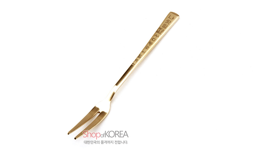 [텍스트: Shop of KOREA, 대한민국의 품격까지 전합니다.] 골드 톤 티타늄 재질 손잡이에 훈민정음 글자와 직사각 문양이 정교하게 음각된 디저트 포크 이미지 설명