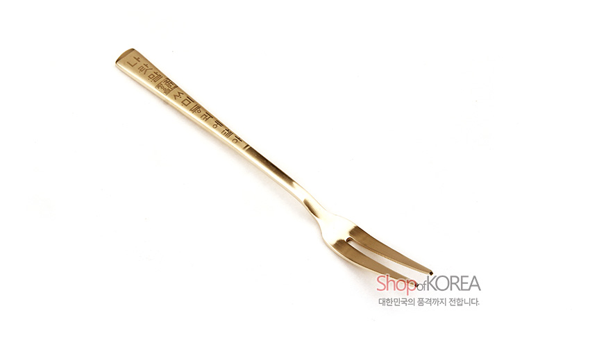 [텍스트: Shop of KOREA / 대한민국의 품격까지 전합니다.] 골드 톤 티타늄 소재 포크 손잡이에 훈민정음 글자 문양이 정교하게 각인된 전통 디자인 식기 이미지 설명