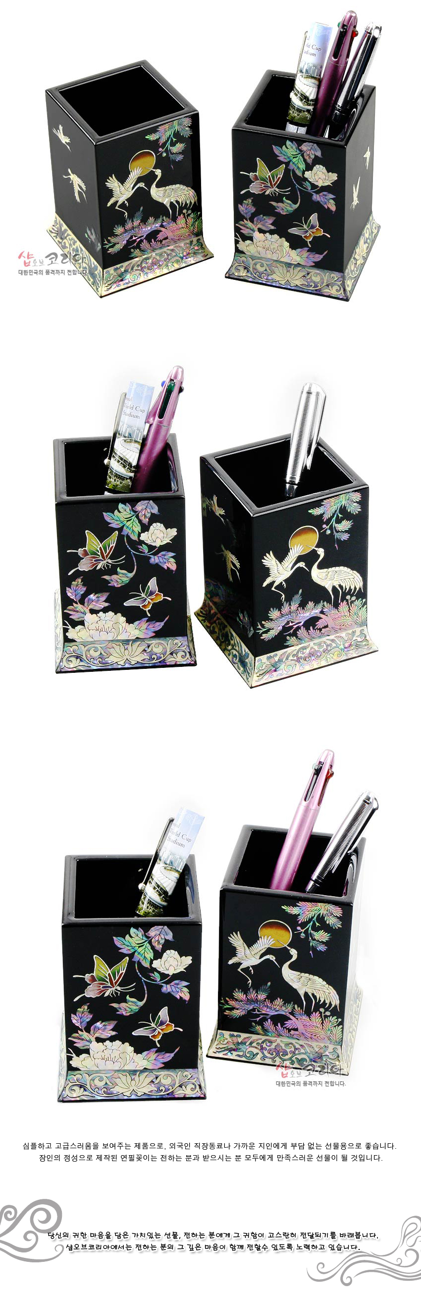 [텍스트: 샵오브코리아 대한민국의 품격까지 전달합니다] 흑색 옻칠 사각 연필꽂이에 자개 상감으로 목단 꽃과 나비, 송학문과 연화문 띠를 화려한 오색 광채로 장식한 디자인
