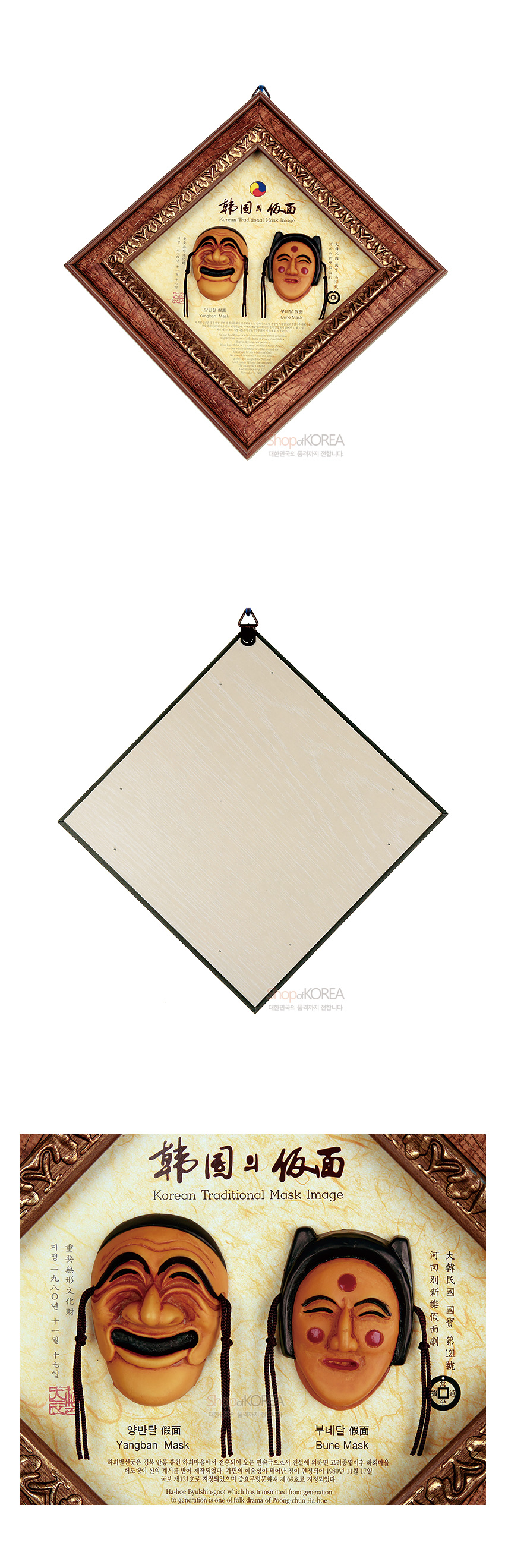 [텍스트: 韓의 仮面 / Korean Traditional Mask Image / 양반탈 假面 Yangban Mask / 부네탈 假面 Bune Mask] 나무 질감의 마름모형 액자와 갈색 전통 문양 테두리, 베이지 바탕 위 입체 하회 양반·부네 탈 장식 구성