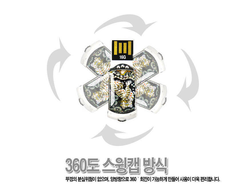 [텍스트: 16G, 360도 스윙캡 방식, 뚜껑의 분실위험이 없으며, 양방향으로 360˚ 회전이 가능하게 만들어 사용이 더욱 편리합니다.] 자개 상감 기법으로 나비와 꽃 문양을 넣은 금속 USB, 은백색과 흑색 대비 속 오팔빛 장식 표현