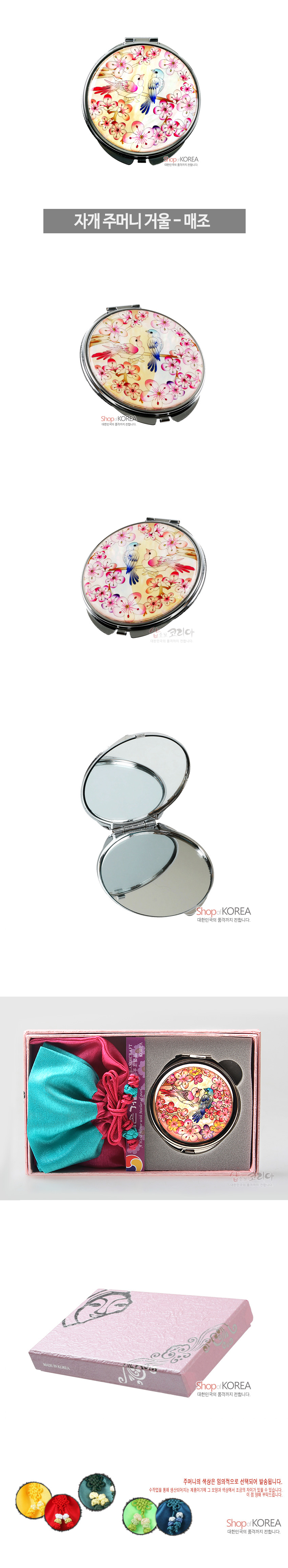 [텍스트: 자개 주머니 거울 - 매조 / Shop OF KOREA] 자개 상감 기법의 금속 원형 손거울과 쌍조·매화 문양, 비단 주머니 및 핑크 한지 패턴 포장 구성 이미지