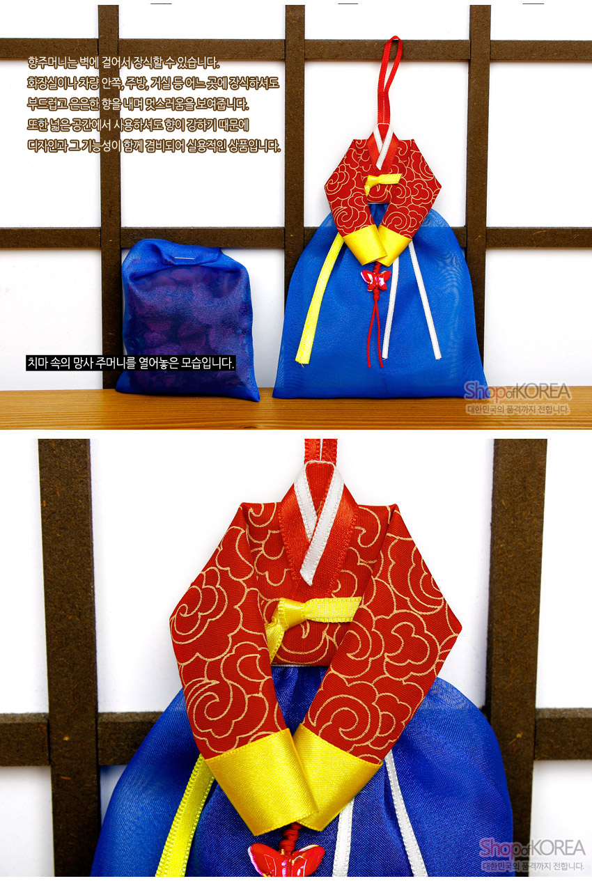 [텍스트: 향주머니는 벽에 걸어서 장식할 수 있습니다. 화장실이나 차랑 안쪽, 주방, 거실 등 어느 곳에 장식하셔도 부드럽고 은은한 향을 내며 멋스러움을 보여줍니다. 또한 넓은 공간에서 사용하셔도 향이 강하기 때문에 디자인과 그 기능성이 함께 겸비되어 실용적인 상품입니다. 치마 속의 망사 주머니를 열어놓은 모습입니다.] 청색 비단 치마형 주머니와 붉은 꽃문양 저고리 장식, 노랑·흰색 리본과 나비 매듭이 조화를 이룬 벽걸이 향주머니 이미지