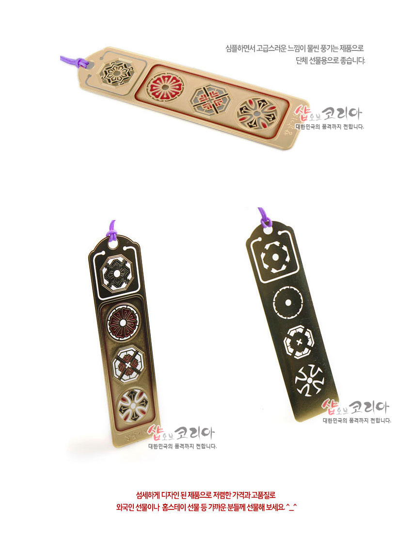 [텍스트: 샵오브코리아 대한민국의 품격까지 전합니다.] 금장 금속 재질 직사각 책갈피에 창살기와 전통 문양을 상감하고 보라색 매듭 끈을 단 디자인