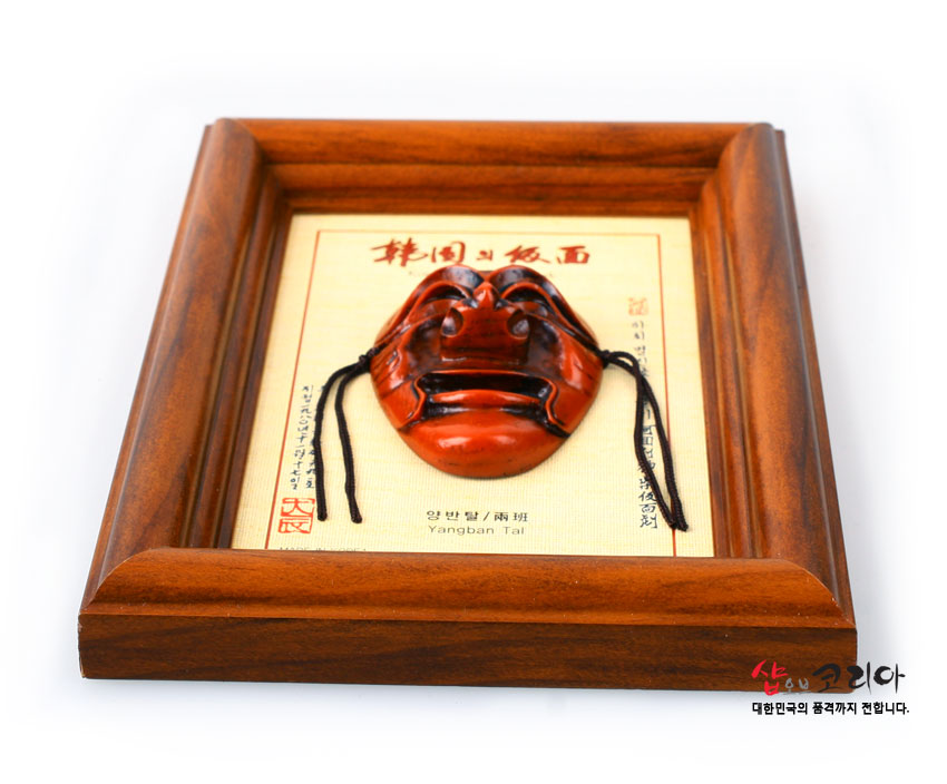 [텍스트: 韓國의假面, 양반탈 / 兩班, Yangban Tal, 샵오브코리아, 대한민국의 품격까지 전합니다.] 광택 있는 갈색 옻칠 목재 양반 하회탈과 한지 질감 베이지 바탕, 붉은 테두리와 서예식 문자 장식 나무 액자형 인테리어 소품