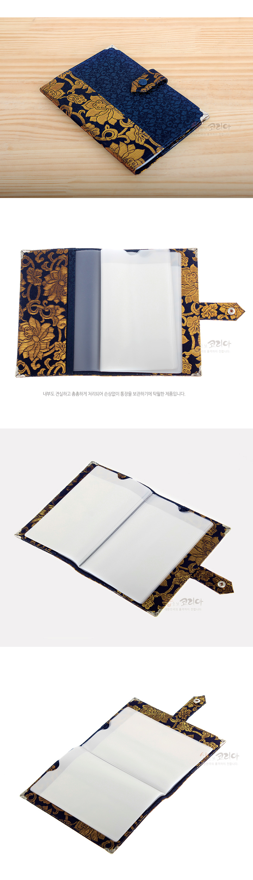 [텍스트: 샵오브코리아] 감색 비단 바탕에 금색 연화문이 직조된 통장지갑, 스냅 단추 여밈과 내부 투명 비닐 포켓이 구성된 디자인
