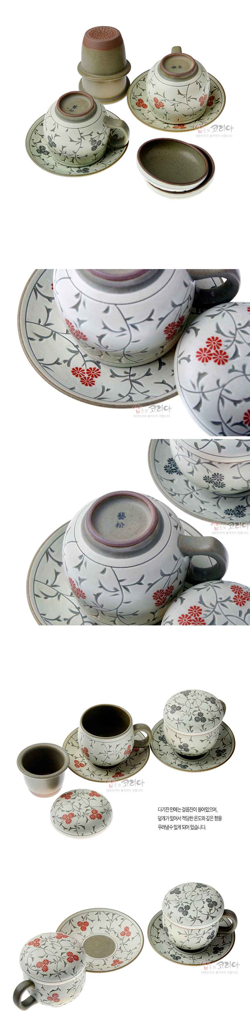 [텍스트: 샵오브코리아, 다기잔안에는 걸름망이 들어있으며, 덮개겸잔에서 적당한 온도의 깊은 향을 우려낼수 있게 되어 있습니다.] 백자 느낌 도자 재질에 붉은색·먹색 국화와 덩굴문을 상감한 2인용 뚜껑 찻잔과 받침 접시 세트 모습