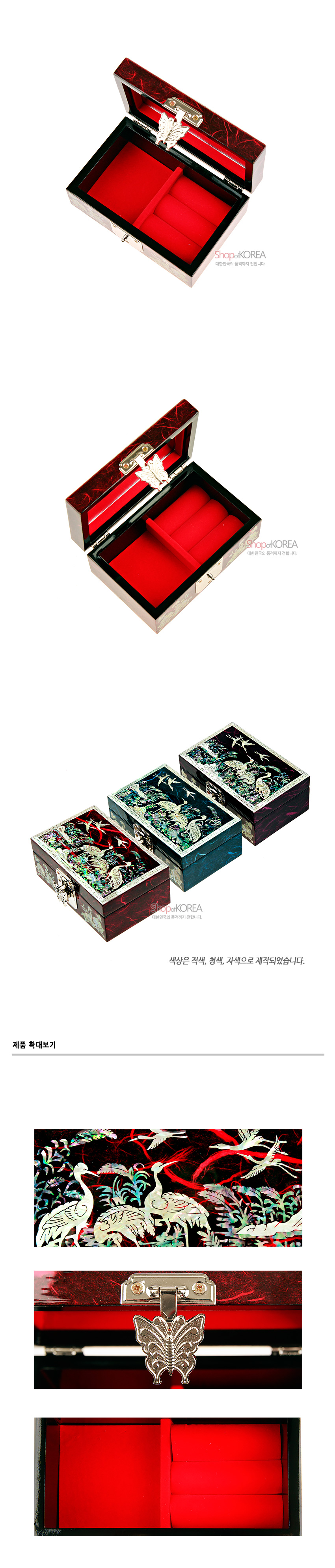 [텍스트: ShopKOREA, 색상은 적색, 청색, 적색으로 제작되었습니다., 제품 확대보기] 붉은 옻칠 바탕 위 자개 상감 군학·소나무 문양과 금속 잠금장식, 내부 붉은 펠트 칸막이 구성 보석함 이미지 설명