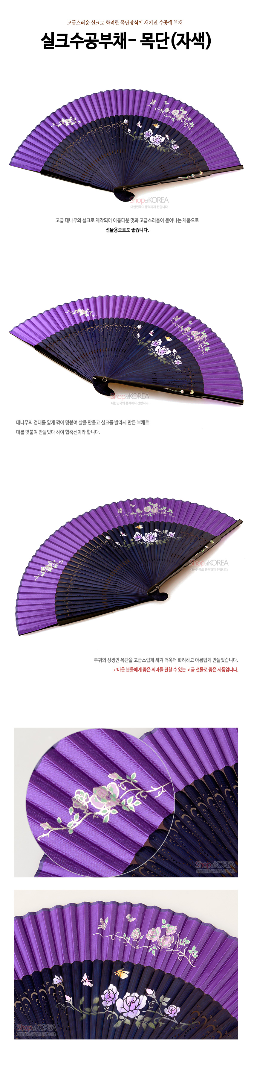 [텍스트: 실크수공부채 - 목단 (자색)] 자색과 남색 실크 천 위에 흰색·연보라 목단과 꽃문양을 수공 채색하고, 어두운 대나무살에 타공 장식을 더한 전통 접이식 부채 디자인