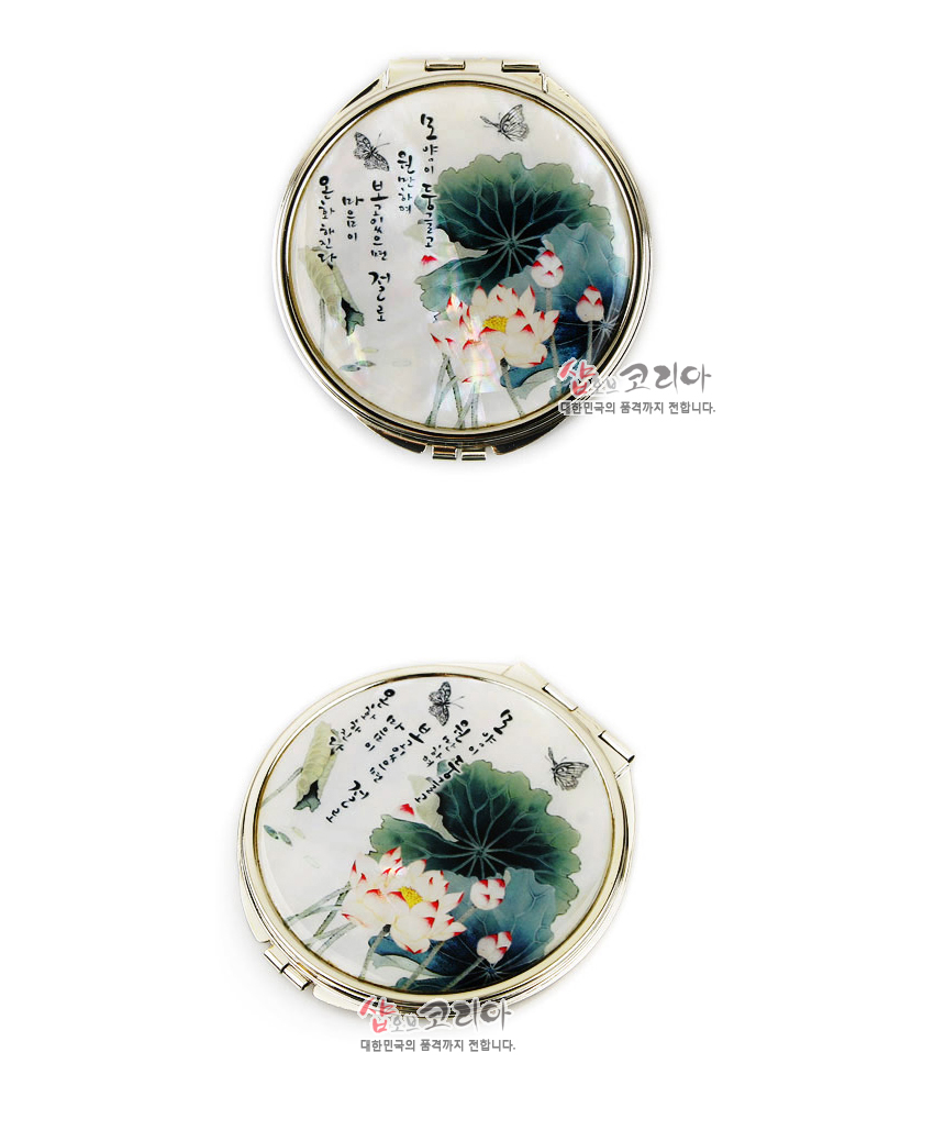 [텍스트: 모란이 피기까지는 나는 아직 나의 봄을 기다리고 있을테요] 자개 바탕에 수채화풍 연잎과 연꽃, 나비와 한글 서예가 어우러진 금속 테두리 원형 손거울 디자인