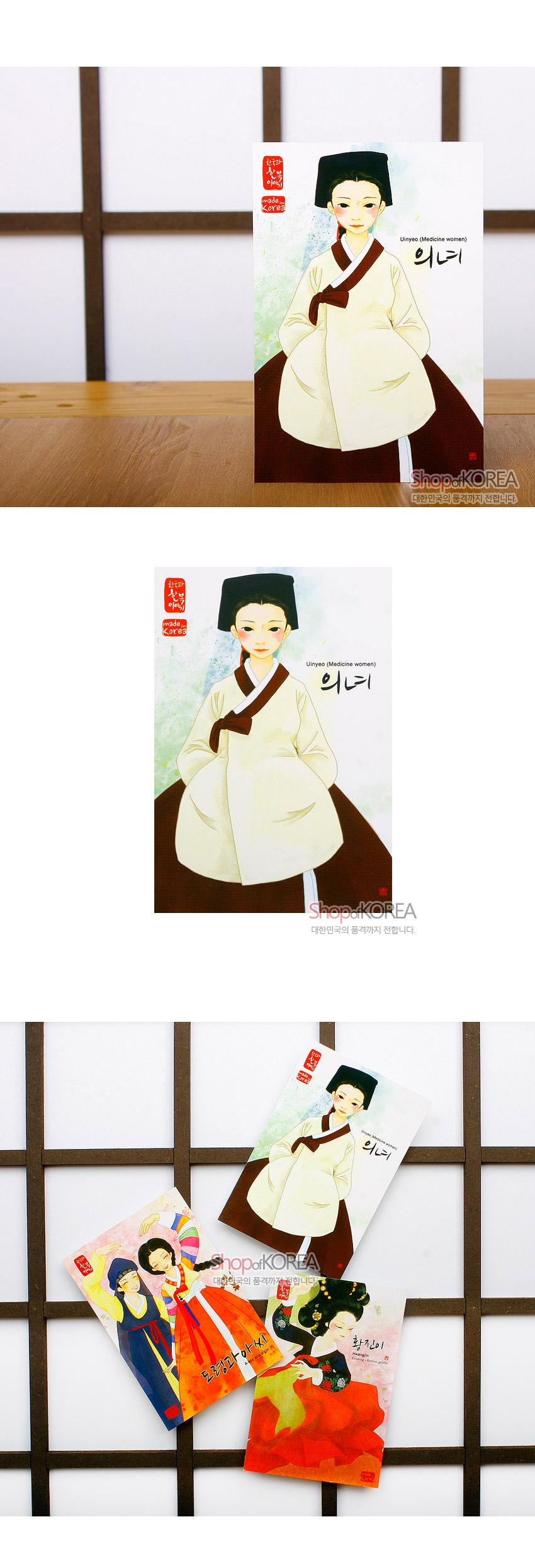 [텍스트: Uinyeo (Medicine women) 의녀, 한국의 아침, made in Korea] 담백한 아이보리색 한복과 검은 쓰개를 수채화풍으로 표현한 의녀 일러스트, 연녹색 수묵 배경과 붉은 인장이 조화를 이루는 엽서 디자인