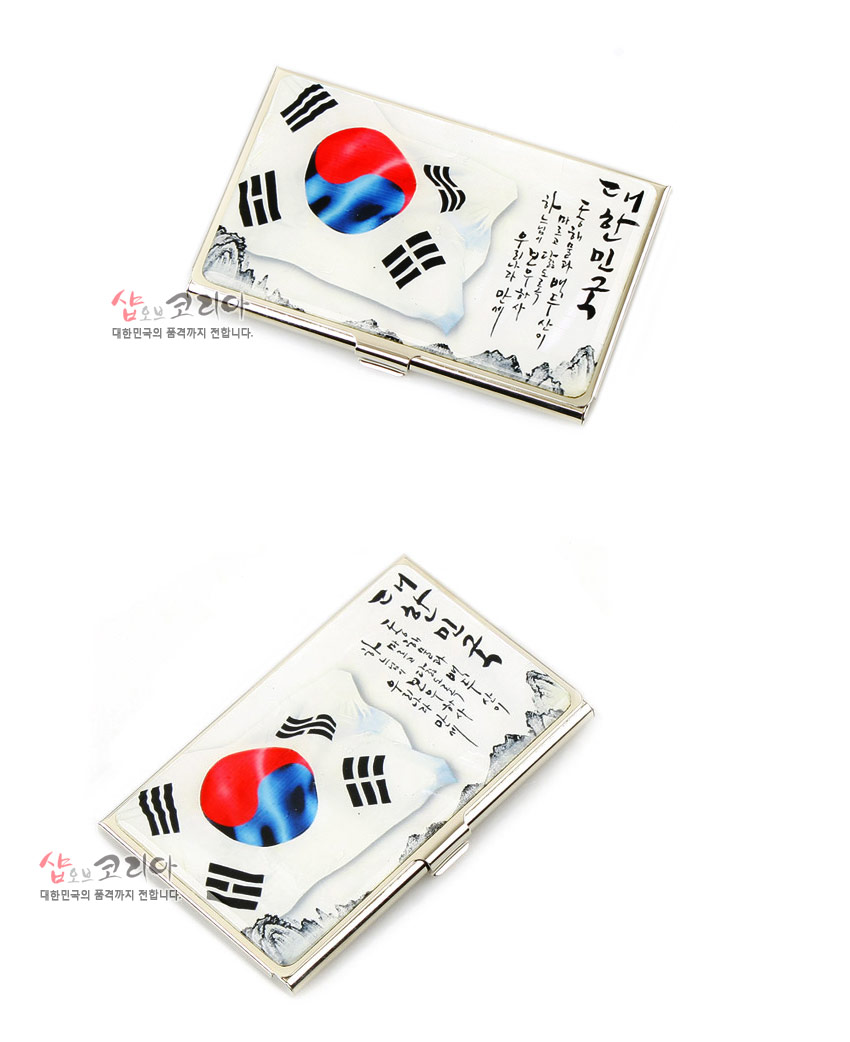 [텍스트: 샵오브코리아 대한민국의 품격까지 전합니다 / 대한민국] 금속 케이스 위 태극 문양과 흑백 산수화, 한글 서예가 어우러진 직사각 명함집 디자인