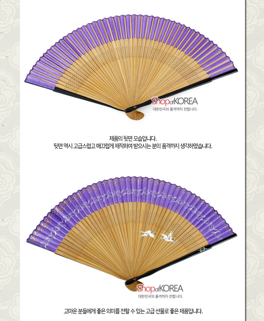 [텍스트: ShopofKOREA 대한민국의 품격까지 전합니다.] 자색 실크살과 옻칠 대나무살이 조화를 이루고, 은빛 학과 구름 문양, 섬세한 투각 기법이 돋보이는 전통 접이부채 모습