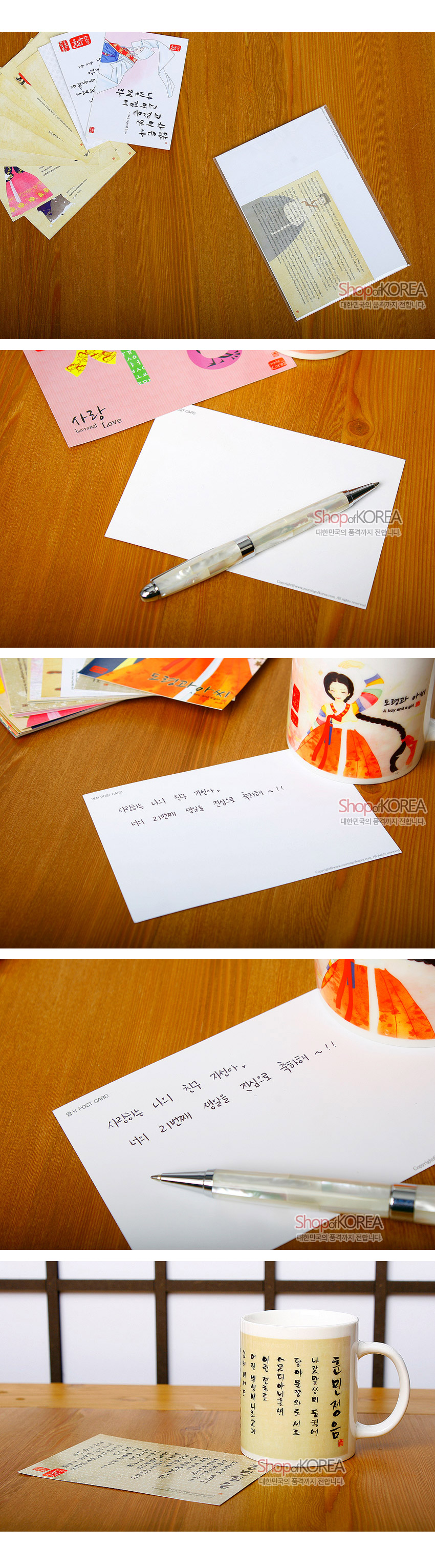 [텍스트: 사랑 Love / 1234 POST CARD / Shop of KOREA 대한민국의 품격까지 전합니다 / 사랑하는 나의 작은 거인아 너의 21번째 생일을 진심으로 축하해~!!] 수채화풍 한복 일러스트와 한글 캘리그래피가 조화를 이룬 엽서, 미색 바탕과 붉은 도장 포인트가 돋보이는 한국의 아침 시리즈 디자인