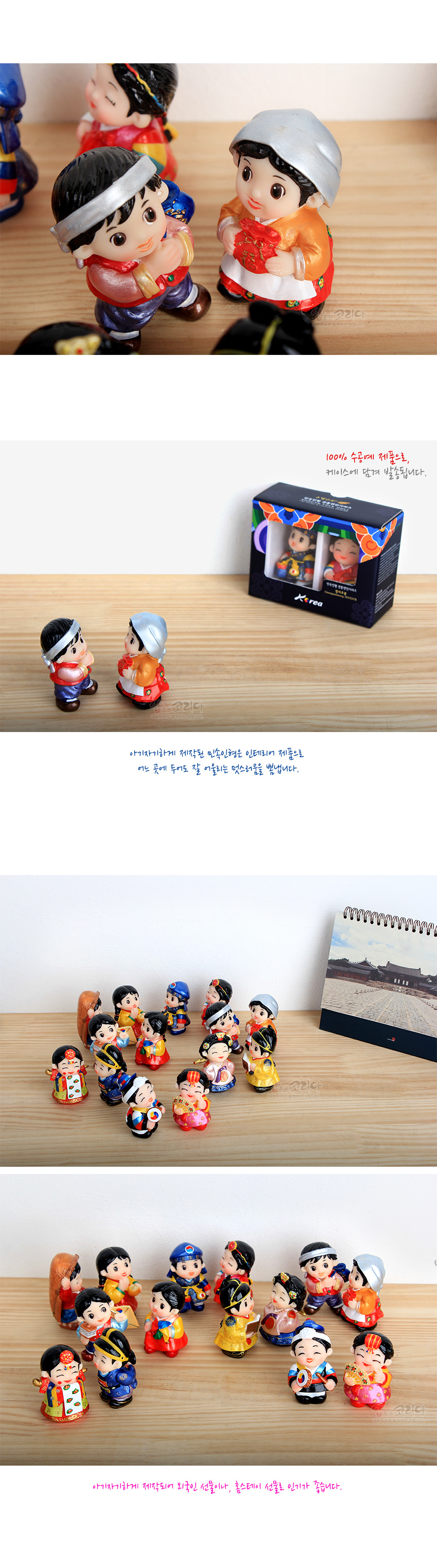 [텍스트: 100% 수공예 제품으로, 케이스에 안전 발송됩니다. 아기자기하게 제작되어 외국인 선물이나 홈스테이 선물로 인기가 좋습니다.] 알록달록 한복과 전통 복주머니를 든 수공예 레진 민속 인형 세트 장식 이미지 설명