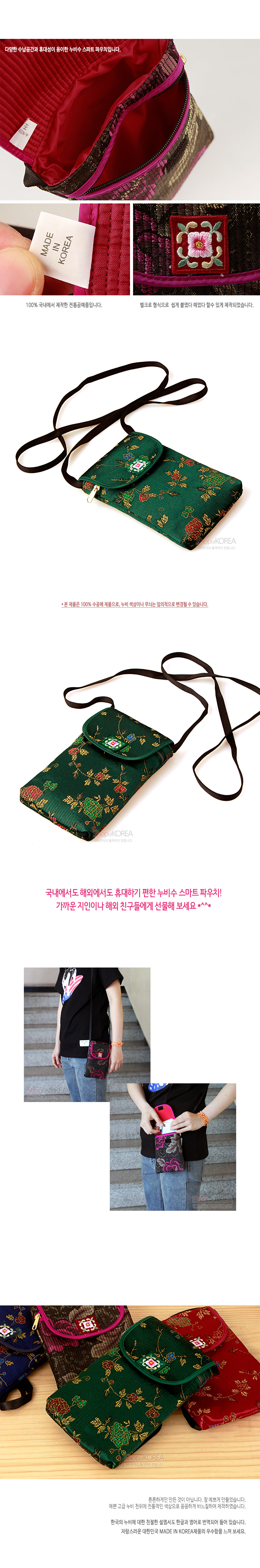 [텍스트: MADE IN KOREA] 진녹색 비단 바탕에 누비 기법으로 완성된 스마트 파우치, 금사 수놓은 꽃과 덩굴 문양, 자수 전통 문양 장식 디테일