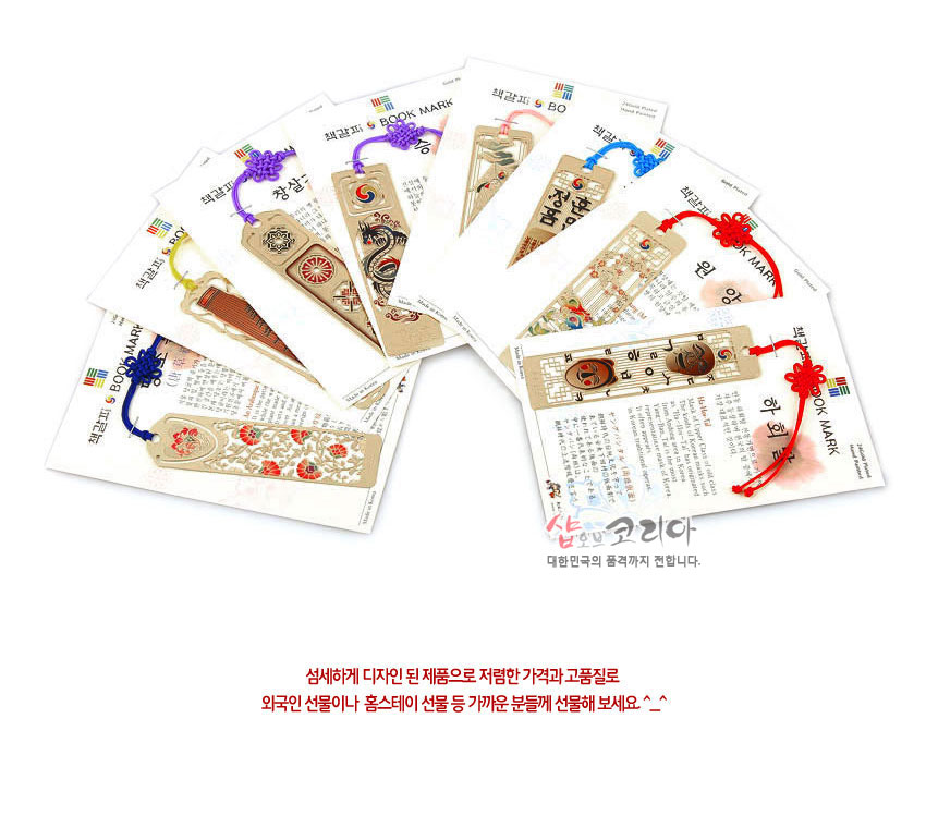 [텍스트: BOOK MARK, 책갈피, 하회] 금속 재질 직사각 책갈피에 하회탈과 전통 창살·문양을 금장으로 새긴 디자인, 붉은색·파란색 전통 매듭 끈 장식 배열 이미지