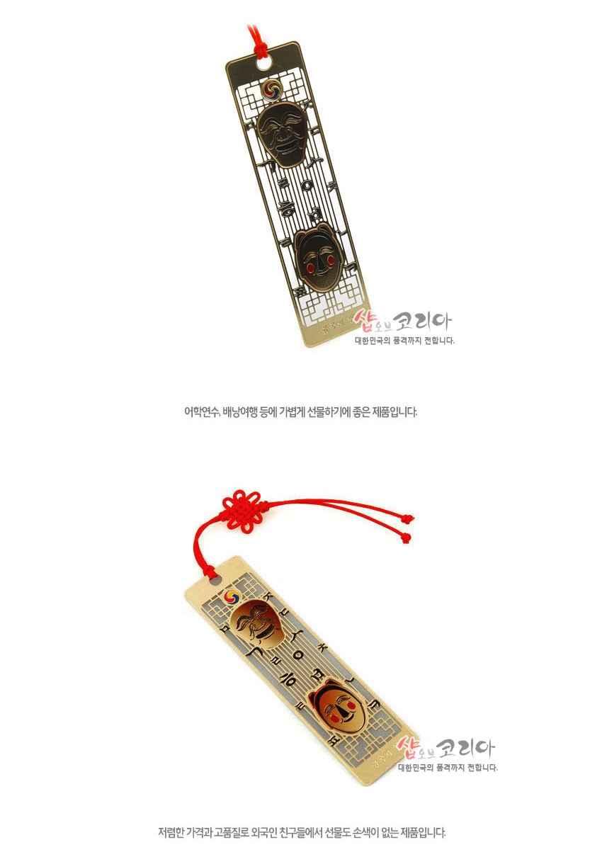 [텍스트: 샵오브코리아 대한민국의 품격까지 전합니다.] 금속 재질 바탕에 금장 하회탈 문양과 전통 창살무늬를 새긴 직사각 책갈피, 상단 붉은색 전통 매듭 끈 장식 디자인