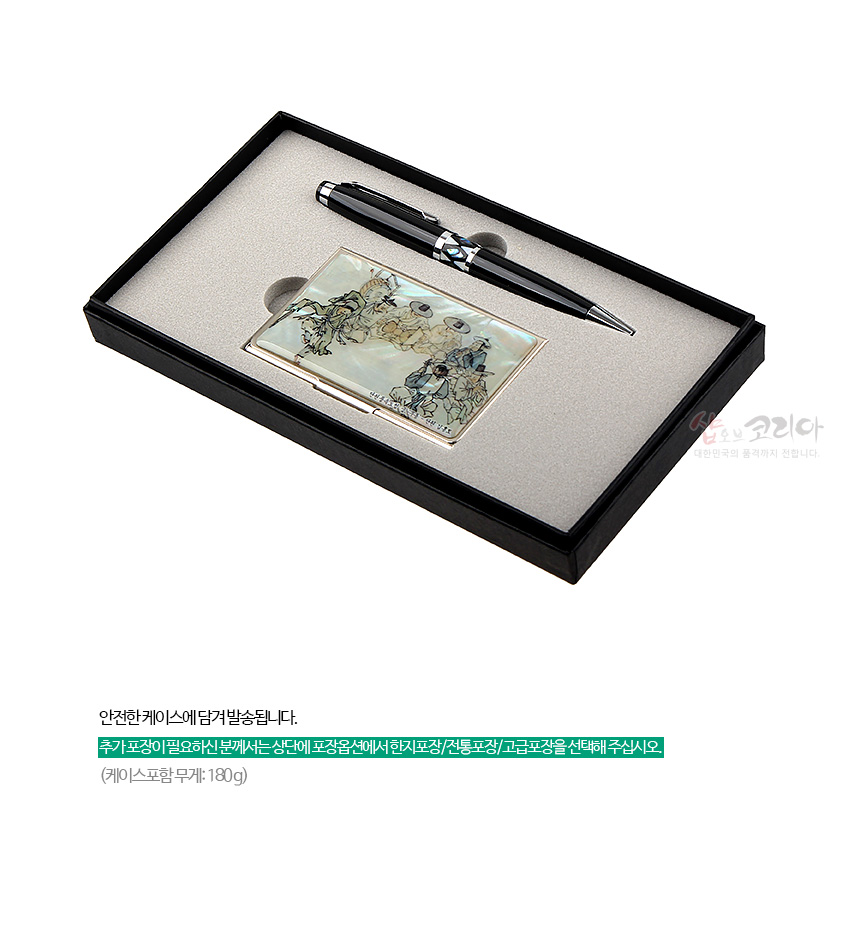 [텍스트: 안전한케이스에담겨발송됩니다. 추가포장이 필요하신 분께서는 상단에 포장옵션에서 한지포장/전통포장/고급포장을 선택해 주십시오. (케이스포함 무게: 180g)] 자개 상감 전통 인물 풍속 장면 명함케이스와 흑색 광택 금속장식 볼펜이 스펀지 내장 블랙 박스에 구성된 이미지