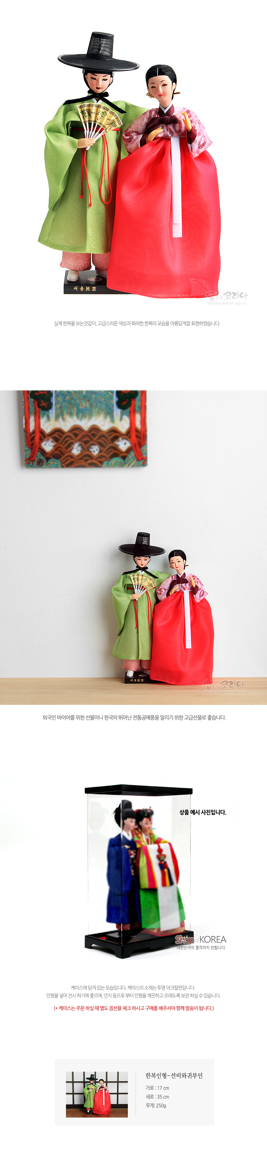 [텍스트: 상품 예시 사진입니다. 한복인형-선비와귀부인] 비단 느낌의 녹색 도포와 홍색 치마, 화려한 문양 저고리와 부채 장식이 조화를 이룬 전통 한복 인형 세트 이미지 설명