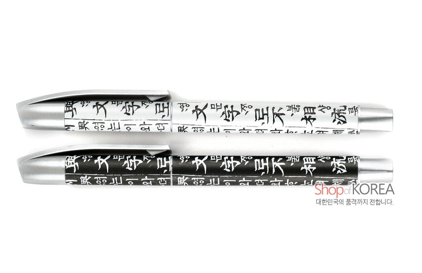 [텍스트: Shop of KOREA 대한민국의 품격까지 전합니다.] 금속 재질 바디에 흑백 배색으로 훈민정음 서체 문양을 둘러 인쇄한 볼펜 2종 세트 디자인