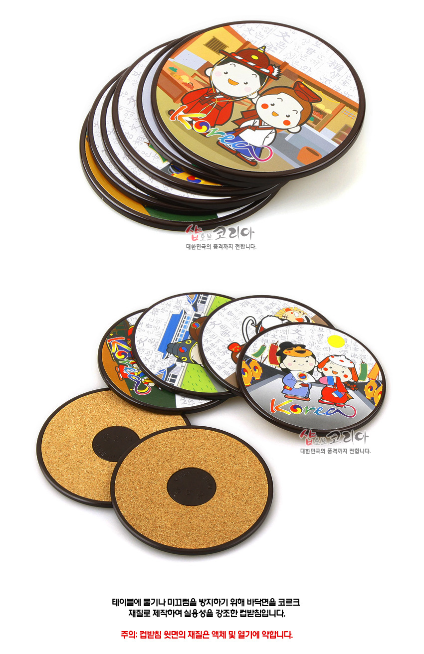 [텍스트: Korea, 샵오브코리아, 대한민국의 품격까지 전합니다., 주의: 컵받침 윗면의 재질은 액체 및 열기에 약합니다.] 아기자기한 한복 캐릭터와 전통 건축, 한글 배경이 인쇄된 원형 금속 컵받침과 천연 코르크 바닥 마감 구조의 민속화 디자인 컵받침 세트
