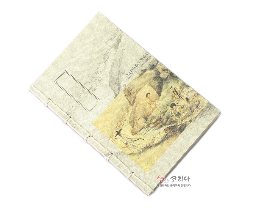 [텍스트: 조선시대의 풍속화] 한지 느낌 연미색 표지 위 계변가화 인쇄, 사각 여백 프레임 장식, 측면 노출 실매듭 전통 제본 구조의 중형 연습장 디자인