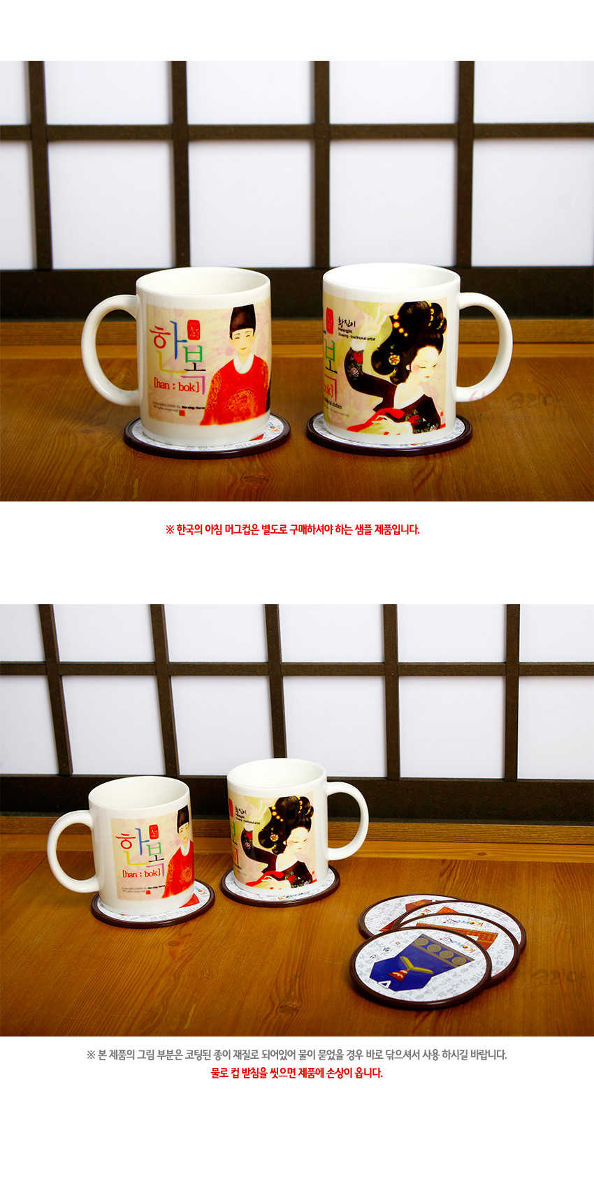 [텍스트: 한복 han : bok!] 한글 타이포그래피와 한복 복식 일러스트가 인쇄된 원형 합성수지 컵받침, 흰색 바탕에 다채로운 전통 색감과 문양 표현