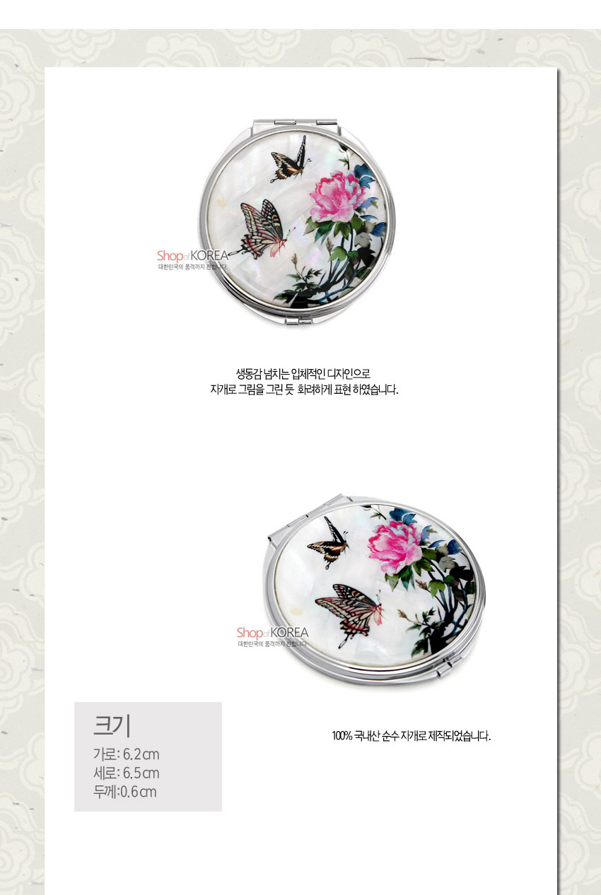 [텍스트: Shop OF KOREA 대한민국 문화가치 창조기업입니다. 생동감 넘치는 입체적인 디자인으로 자개로 그림을 그린 듯 화려하게 표현하였습니다. 크기 가로: 6.2cm 세로: 6.5cm 두께: 0.6cm 100% 국내산 순수 자개로 제작되었습니다.] 자개 바탕 위 분홍 모란과 나비 문양을 섬세한 채색으로 담은 금속 테두리 손거울 디자인