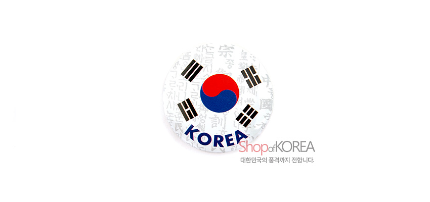 [텍스트: KOREA, ShopofKOREA, 대한민국의 품격까지 전합니다.] 흰 바탕 위 태극기 문양과 사괘, 한글 배경 패턴이 인쇄된 원형 금속 메모홀더 이미지 설명