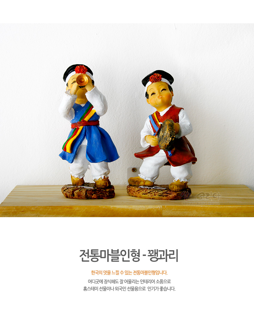 [텍스트: 전통마블인형 - 꽹과리] 채색 레진 소재의 사물놀이 어린이 인형, 붉은색·파란색 한복과 노랑·초록 띠 장식, 금색 나선 문양 꽹과리 표현 인형 구성