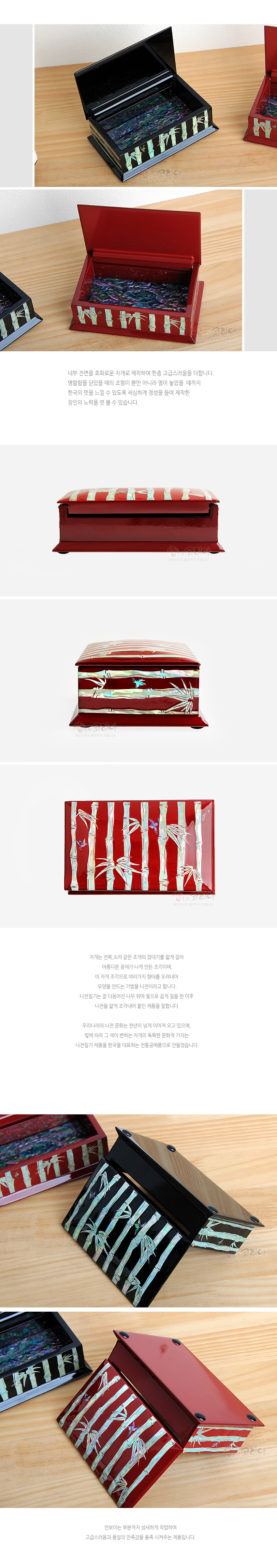 [텍스트: shopofkorea 샵오브코리아] 붉은 옻칠 바탕 위 자개 상감 대나무 문양, 유광 마감 직사각 명함함과 내부 오색 자개 장식 구성