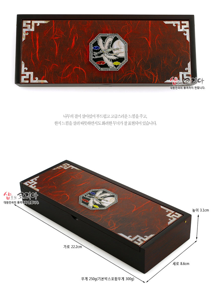 [텍스트: 나무의 결이 살아있어 부드럽고 고급스러운 느낌을 주고, 한지 느낌을 살려 따뜻하면서도 화려한 무늬가 잘 표현되어 있습니다 / 높이 3.1cm 가로 22.2cm 세로 8.6cm 무게 250g(기본박스포함무게 300g)] 붉은 한지 표면 위 흰색 전통 기하학 문양과 팔각 운학 자개 상감이 조화를 이룬 직사각형 자동함 디자인