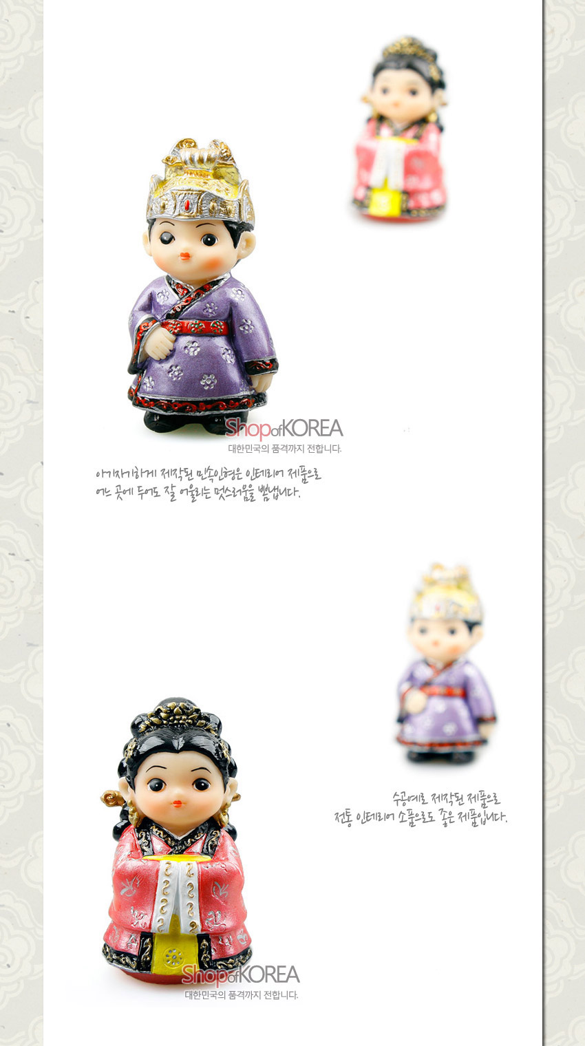 [텍스트: Shop of KOREA 대한민국의 품격까지 전합니다. 아기자기하게 제작된 민속인형은 인테리어 제품으로 어느 곳에 두어도 잘 어울리는 멋스러움을 뽐냅니다. 수공예로 제작된 제품으로 전통 인테리어 소품으로 좋은 제품입니다.] 금색 관과 장식, 옥색·적색 보석 장식, 보라·분홍색 비단 느낌의 복식에 은색 꽃문양이 더해진 고려 왕과 왕비 민속인형 세트 모습