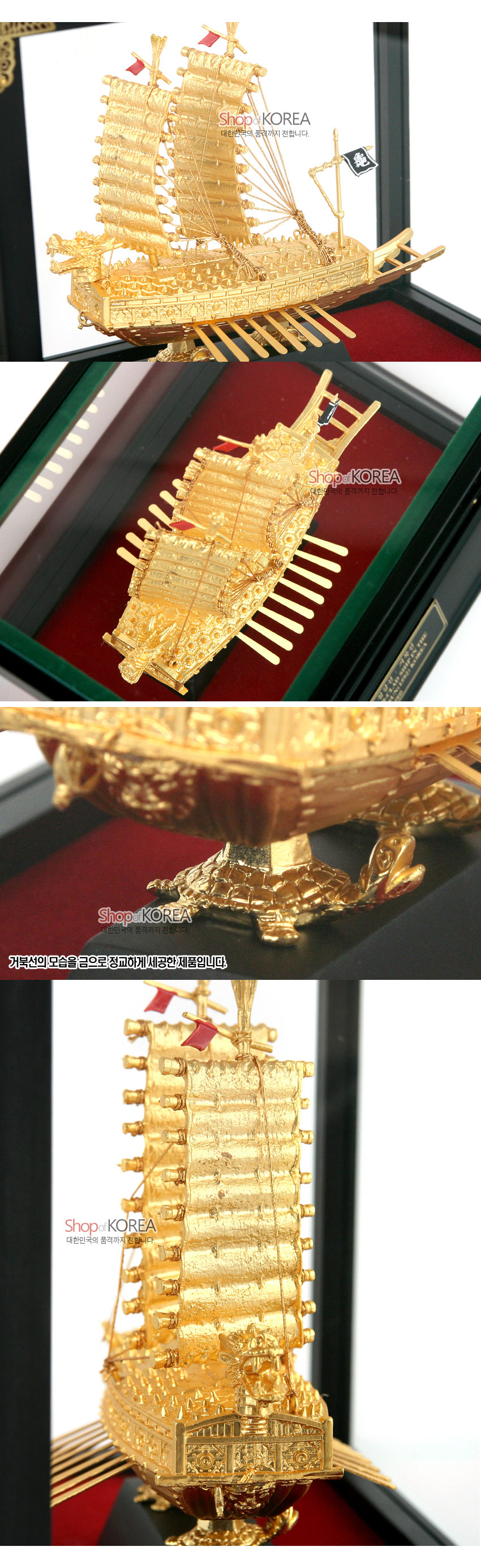 [텍스트: Shop KOREA / 대한민국의 품격까지 전합니다 / 거북선의 모습을 금으로 정교하게 세공한 제품입니다.] 금속 재질의 24K 금빛 거북선 모형, 용두와 등껍질 문양, 못·노 등 세밀 조각과 붉은 깃발 포인트가 돋보이는 전통 선박 장식품