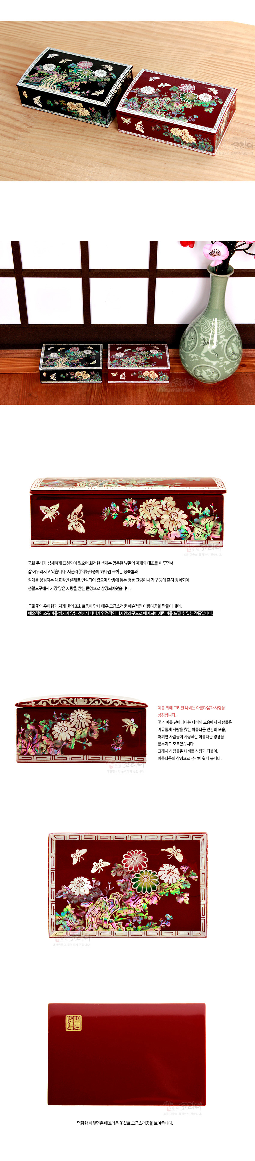 [텍스트: SHINHWA KOREA] 붉은 옻칠 바탕에 자개 상감 기법으로 국화와 나비, 연화문을 섬세하게 장식한 직사각형 명함함 디자인