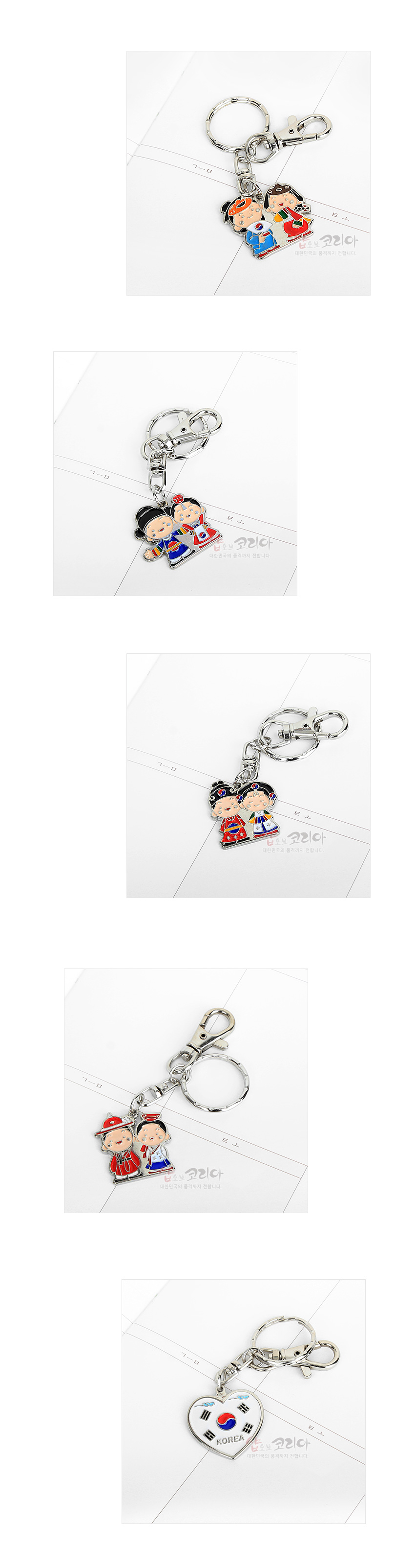 [텍스트: KOREA] 전통 예복 입은 남녀 캐릭터와 태극기 하트 장식을 에나멜 채색으로 표현한 금속 열쇠고리 5종 세트 이미지