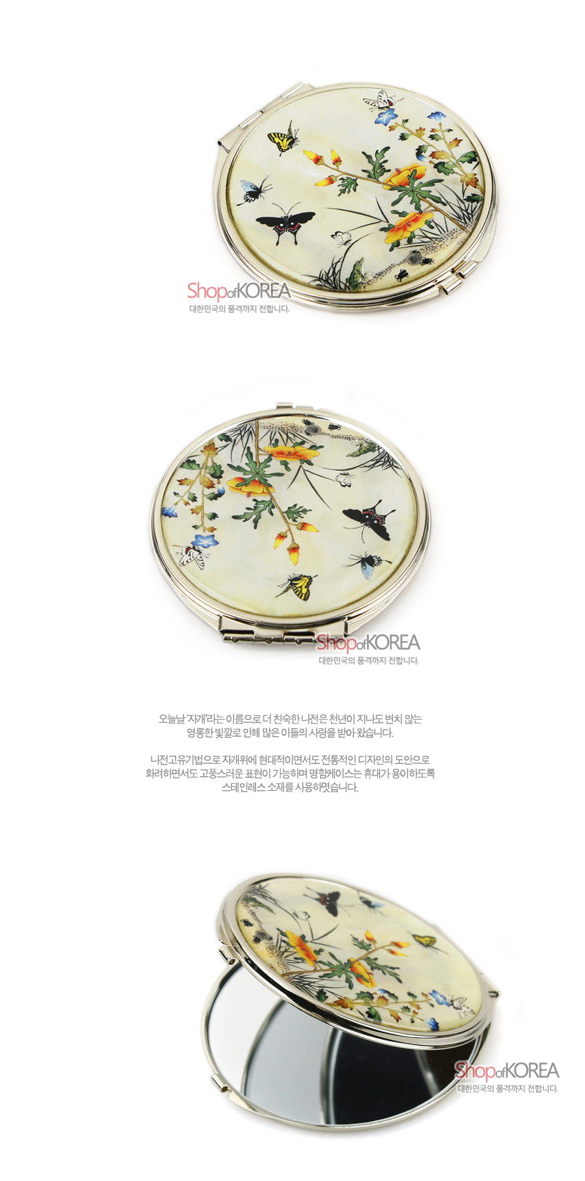 [텍스트: Shop of KOREA 대한민국의 품격까지 전합니다.] 자개 바탕 위에 초충도 풍의 꽃과 나비·곤충 문양을 섬세한 채색으로 담은 금속 원형 손거울 디자인