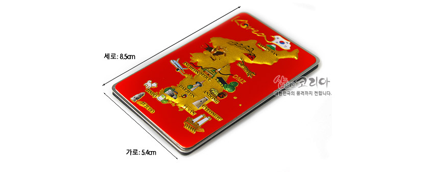 [텍스트: 세로: 8.5cm, 가로: 5.4cm, JEJU, KYONGJU, ANDONG, SORAK MOUTAIN, SEOUL, KOREA] 붉은 바탕 위 금색 입체 대한민국 지도와 관광지 아이콘이 배치된 금속 재질 메모홀더 이미지 설명