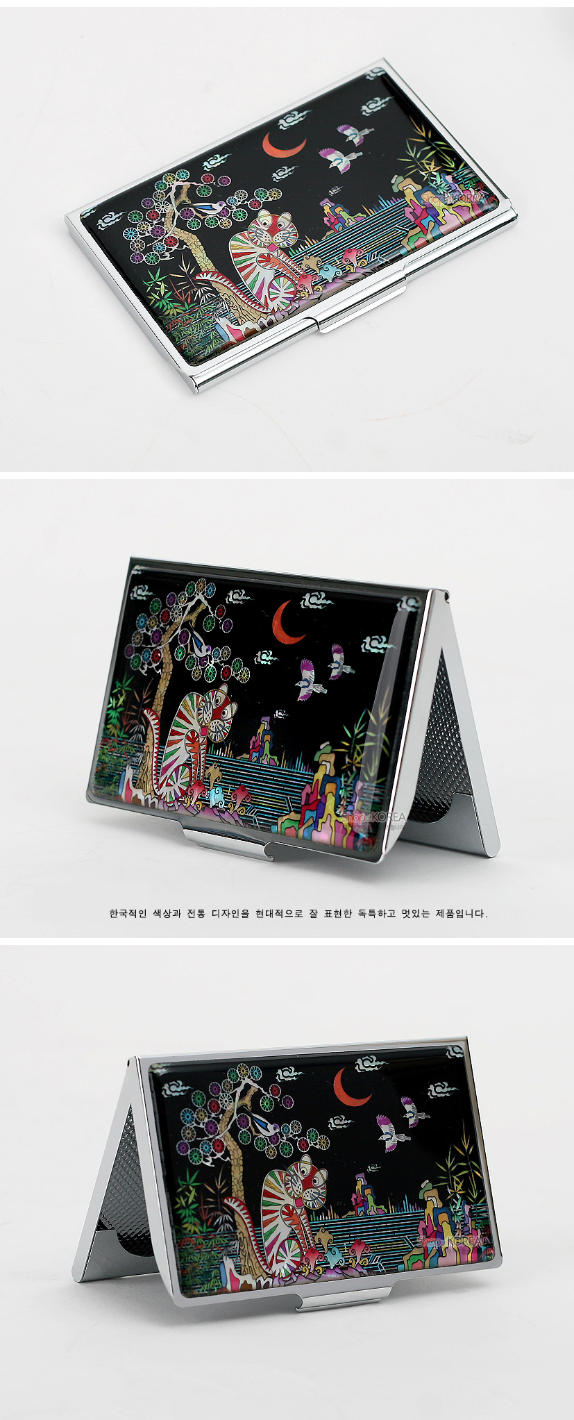 [텍스트: 한국적인 색상과 전통 디자인을 현대적으로 잘 표현한 독특하고 멋있는 제품입니다.] 흑색 바탕 금속 명함케이스 위 자개 상감 기법으로 까치와 호랑이, 소나무와 달, 산수 풍경을 다채로운 색감으로 표현한 전통 문양 디자인