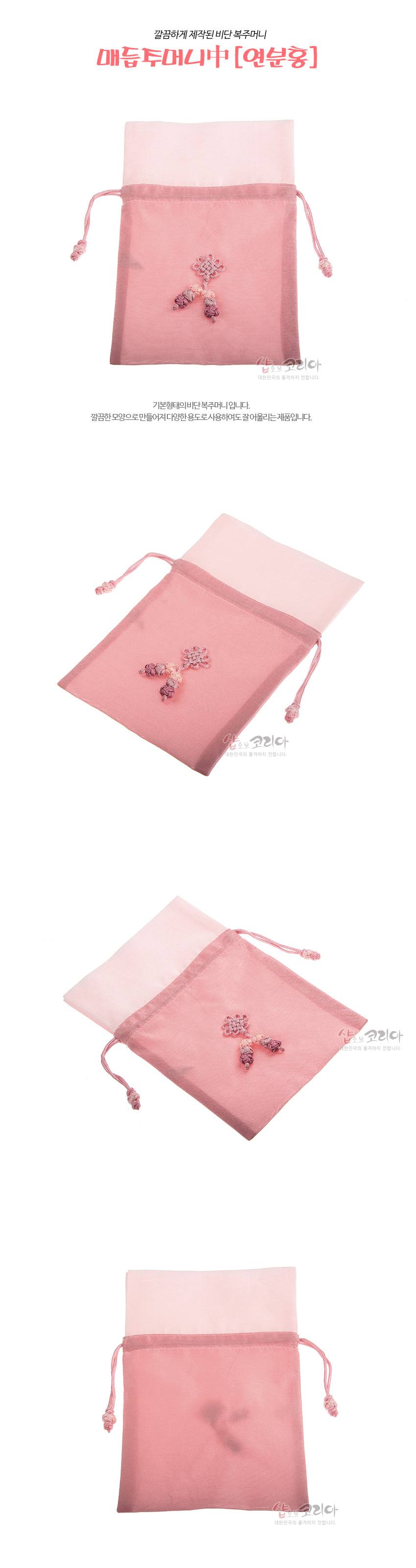 [텍스트: 깔끔하게 제작된 비단 복주머니 / 매듭주머니中 [연분홍]] 연분홍 비단과 반투명 원단으로 만든 복주머니, 전면 전통 매듭 기법의 삼색 술과 꽃문양 장식, 끈 매듭 여밈 구성