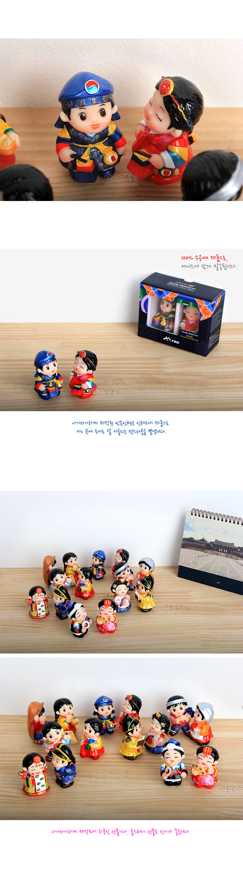 [텍스트: 100% 수공예 제품으로, 케이스에 넣어 발송됩니다. 아기자기하게 제작되어 뜻깊은 선물이나, 홈스테이 선물로 인기가 좋습니다.] 청색과 홍색 위주의 한복을 입고 청사초롱을 든 채색 플라스틱 민속인형, 오방색 띠와 전통 문양 장식이 돋보이는 소형 인테리어 소품