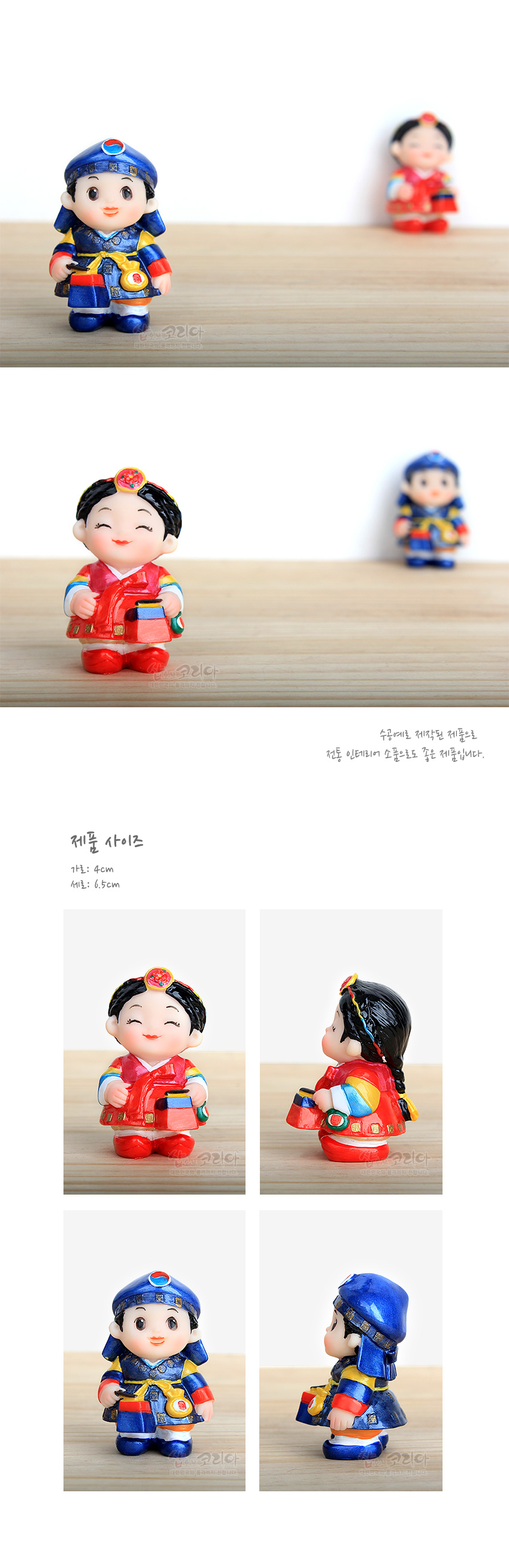 [텍스트: 제품 사이즈 가로: 4cm 세로: 6.5cm 수공예로 제작된 제품으로 전통 인테리어 소품으로도 좋은 제품입니다.] 청색과 홍색 위주의 채색 플라스틱 재질, 오방색 청사초롱과 장식머리, 전통의복 문양이 돋보이는 소형 민속 인형 세트 이미지 설명