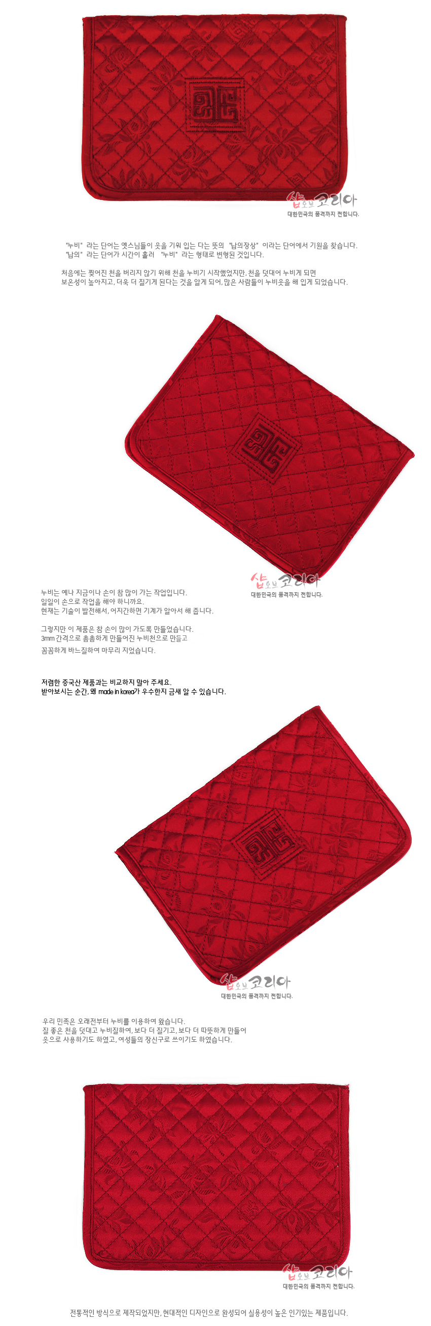 [텍스트: 샵오브코리아 대한민국의 품격까지 전달합니다.] 붉은 비단 소재에 사선 누비 기법과 전통 기하학 문양 자수를 더한 직사각형 여권 지갑 디자인