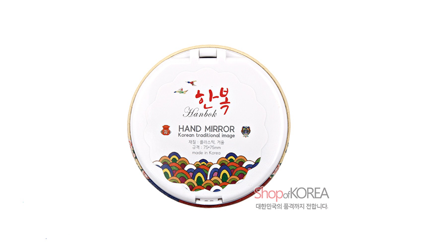[텍스트: 한복 Hanbok HAND MIRROR Korean traditional image 재질: 합성수지, 거울 규격: 75×75mm made in Korea ShopofKOREA 대한민국의 품격까지 전합니다.] 원형 금속 프레임 안 화이트 배경, 다채로운 색동 파도문양과 학·문양 장식 디자인의 전통 이미지 손거울 패키지 모습