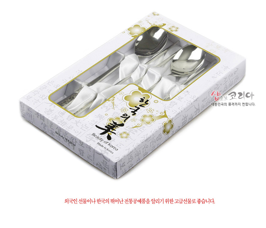 [텍스트: 한국의 美 / Beauty Of Korea / Made in Korea] 한글 패턴이 인쇄된 흰색 종이 케이스 속 은색 스테인리스 매화 문양 전통 수저 2인 세트 이미지