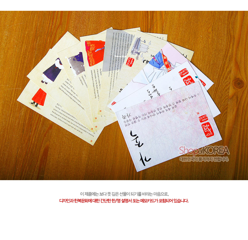 [텍스트: ShopKOREA / 이 제품에는 보다 뜻 깊은 선물이 되기를 바라는 마음으로, 디자인과 한복문화에 대한 간단한 한/영 설명서 또는 메모카드가 포함되어 있습니다.] 한지 질감의 베이지·분홍 배경 위에 한글 캘리그래피와 붉은 인장, 전통의상·태권도 일러스트가 인쇄된 카드엽서 세트 구성 이미지 설명